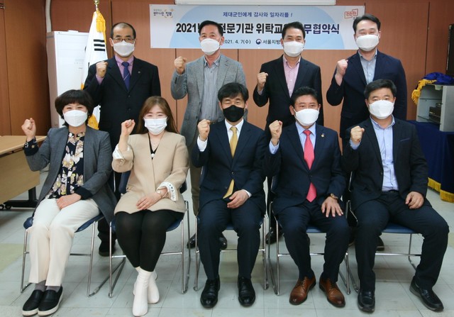 [서울=뉴시스] 제대군인 취업역량 강화를 위한 전문기관 위탁교육 과정 업무협약. 2021.04.08. (사진=서울보훈청 제공) *재판매 및 DB 금지