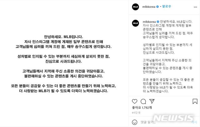 [서울=뉴시스] (출처=MLB 공식 인스타그램)