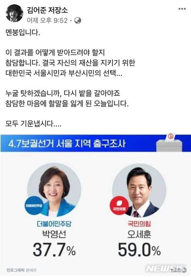 [서울=뉴시스]페이스북 계정 '김어준의 저장소'가 지난 7일 페이스북에 올린 글. (사진=TBS 제공) 2021.04.08. photo@newsis.com