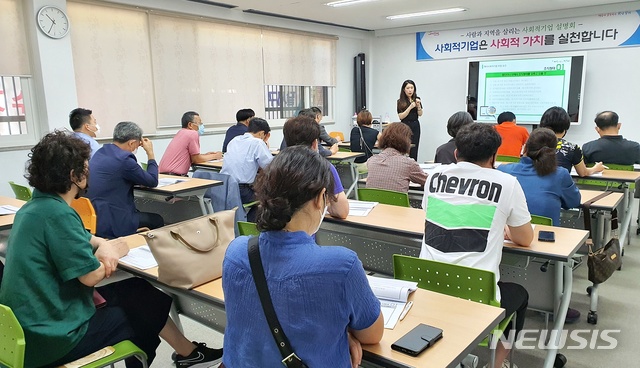 [대구=뉴시스]이지연 기자 = 사회적경제기업 설명회에 참여한 시민들이 강의를 듣고 있다. (사진=달서구청 제공) 2021.04.08. photo@newsis.com