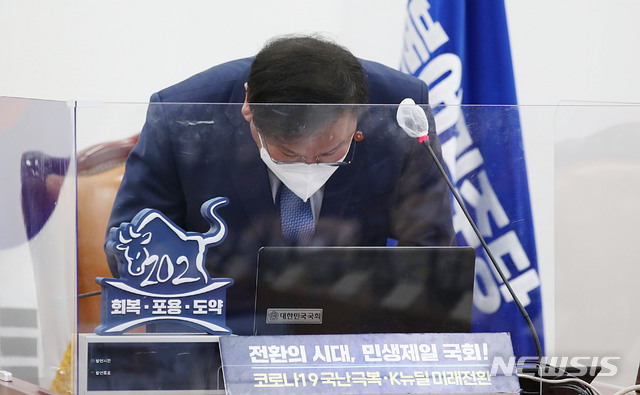 [서울=뉴시스]김진아 기자 = 김태년 더불어민주당 당대표 직무대행이 8일 서울 여의도 국회에서 열린 화상 의원총회에서 발언 후 고개숙여 인사하고 있다. 2021.04.08. bluesoda@newsis.com