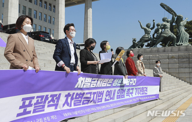 [서울=뉴시스]김진아 기자 = 장혜영 정의당 의원이 8일 오전 서울 여의도 국회 본관 앞 계단에서 열린 포괄적 차별금지법 연내 입법 촉구 기자회견에서 발언을 하고 있다. (공동취재사진) 2021.04.08. photo@newsis.com