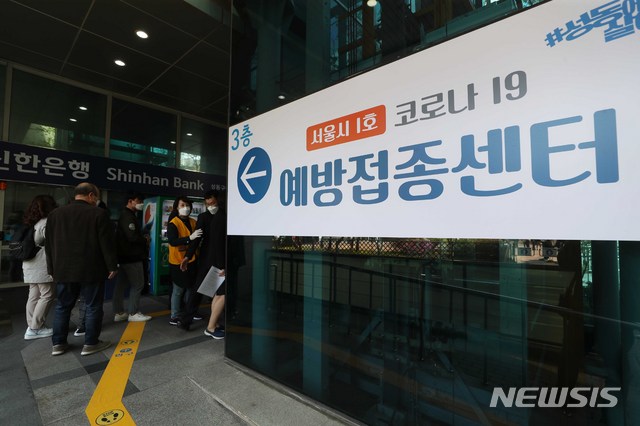 [서울=뉴시스]배훈식 기자 = 지난 8일 오후 서울 성동구청에 마련된 서울시 1호 코로나19 예방접종센터로 시민들이 향하고 있다.(공동취재사진) 2021.04.08. photo@newsis.com