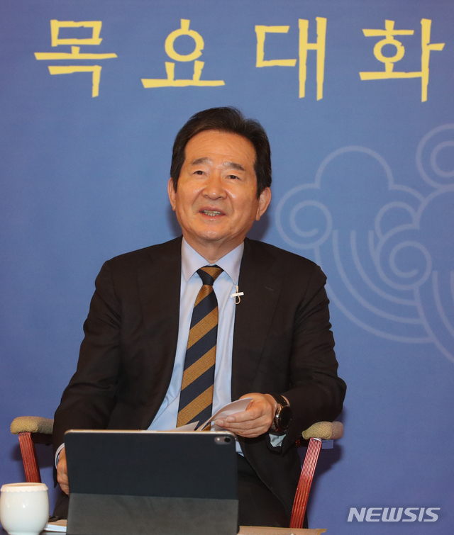 [서울=뉴시스]김명원 기자 = 정세균 총리가 8일 서울 종로구 삼청동 총리공관에서 열린 제41차 목요대화에 참석해 발언하고 있다. 이날 정세균 총리는 '국민과 함께한 1년의 여정'을 주제로 지난 1년을 돌아보며 목요대화의 성과와 에피소드, 아쉬웠던 점 등을 밝혔다. 2021.04.08. kmx1105@newsis.com