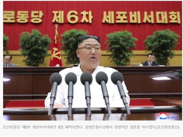 [서울=뉴시스] 당세포대회 폐회사하는 김정은. 2021.04.09. (사진=조선신보 캡처) *재판매 및 DB 금지