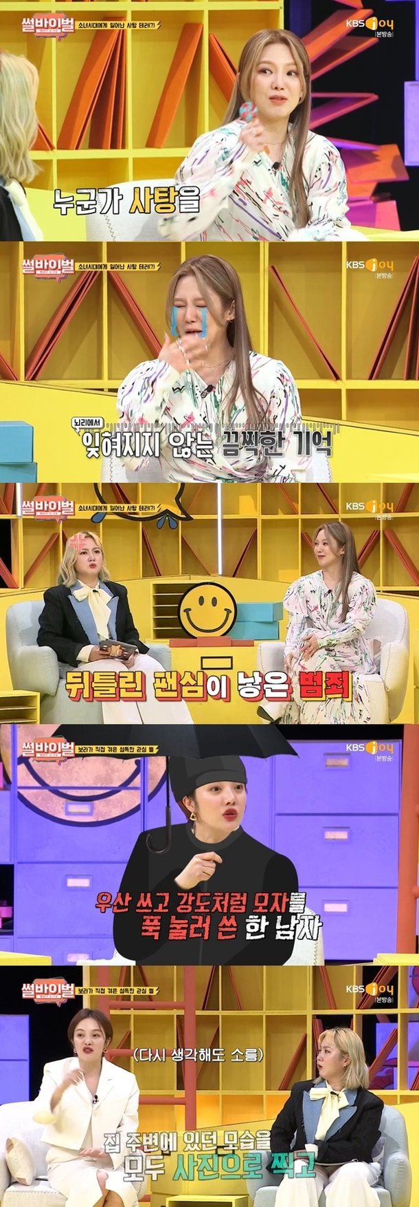 [서울=뉴시스]'썰바이벌' 8일 방송분(사진=방송화면 캡처)2021.04.09 photo@newsis.com *재판매 및 DB 금지