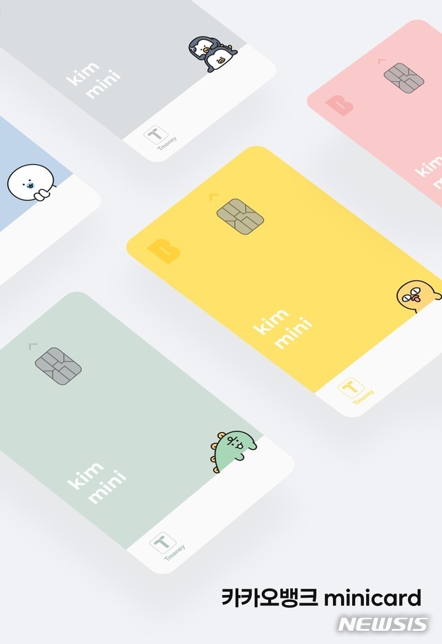 카뱅 미니, 6개월 만에 가입자 수 74만명 돌파