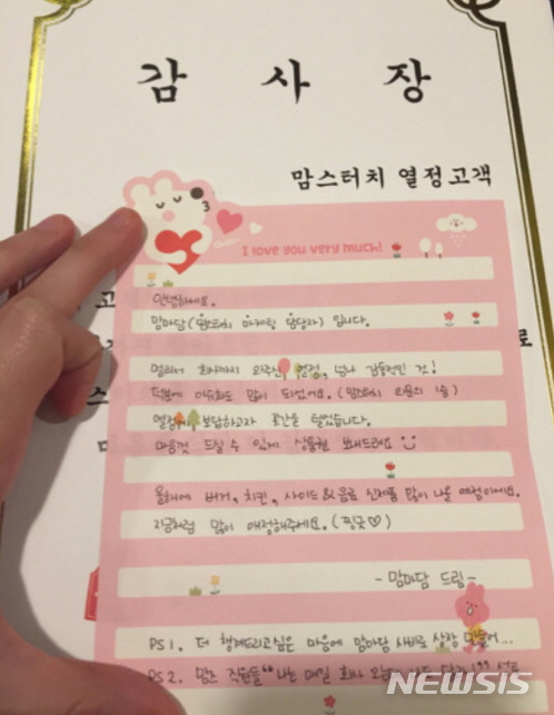 [장수브랜드 탄생비화]가성비 대명사…16살 맘스터치 '싸이버거' 