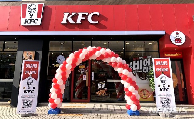 KFC, 고양시 일산서구 '주엽점' 오픈 