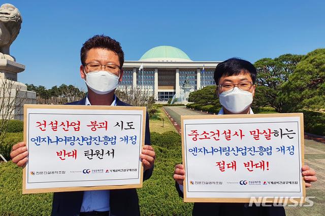 [서울=뉴시스] 건설공제조합이 국회를 방문해 건설관련 3개 조합 연명으로 엔산법 개정 반대 탄원서를 제출했다.