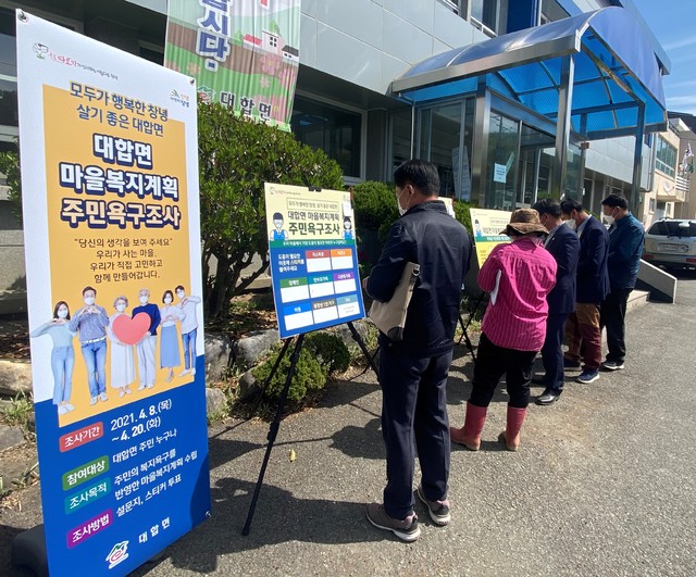지역주민이 면사무소 앞에서 마을복지계획 설문조사에 참여하고 있다. *재판매 및 DB 금지