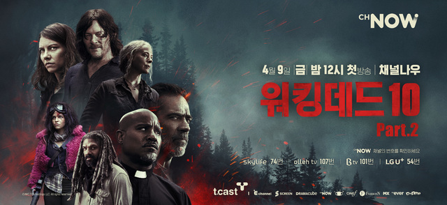 [서울=뉴시스] '워킹데드' 시즌10 Part.2(사진=티캐스트 제공)2021.04.09 photo@newsis.com *재판매 및 DB 금지