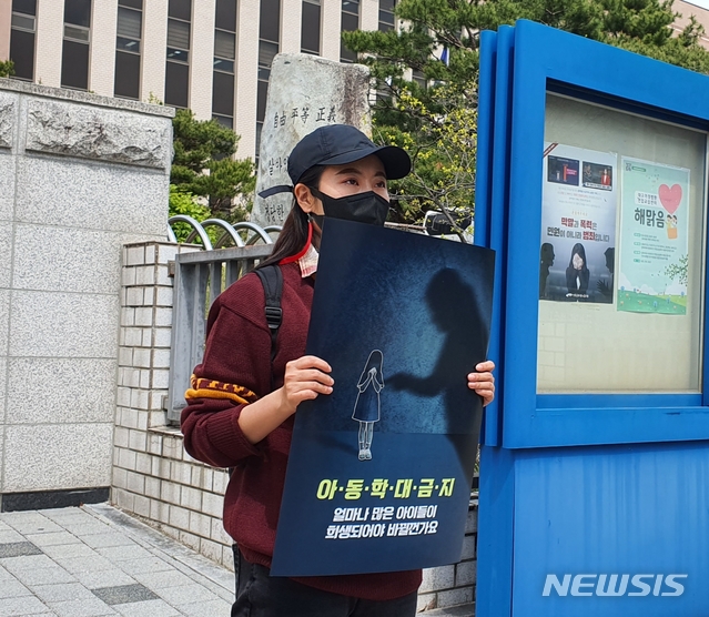 [김천=뉴시스]이은혜 기자 = 구미에서 3세 여아를 방치해 숨지게 한 혐의를 받는 김모(22)씨 공판이 열리는 9일 오후 경북 김천 대구지방법원 김천지원 앞에서 대한아동학대방지협회 회원 손명수(31)씨가 김씨 엄벌을 촉구하는 릴레이 일인시위를 하고 있다. 2021.04.09. ehl@newsis.com