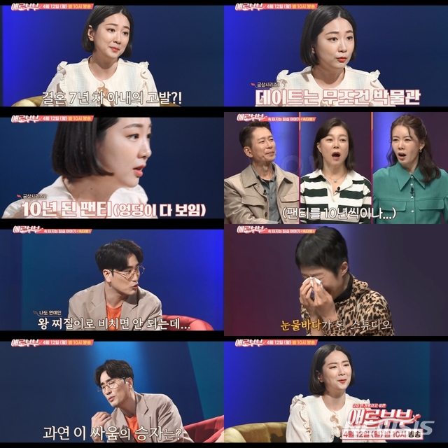 [서울=뉴시스] '애로부부' 예고. 사진 = SKY, 채널A '애로부부' 제공. 2021.4.09. photo@newsis.com