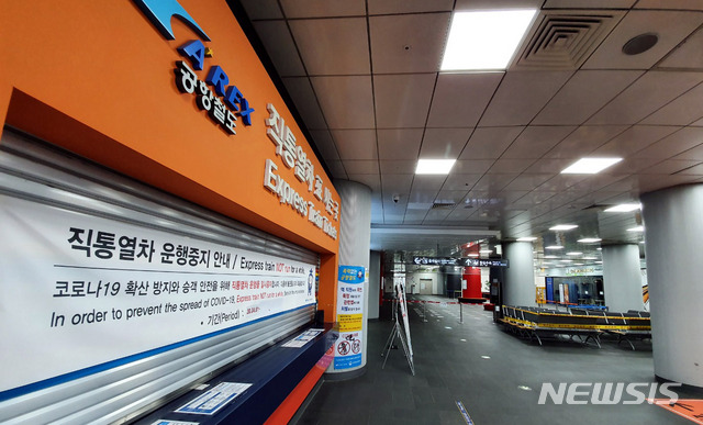 [서울=뉴시스]홍찬선 기자 =지난 8일 오후 공항철도가 운영하는 서울역 도심공항터미널에 운영이 중단되고 있다. 공항철도는 코로나19 확산으로 이용객이 95% 감소해 이곳의 영업을 지난해 4월부터 중단해왔다. 2021.04.09&nbsp; mania@newsis.com
