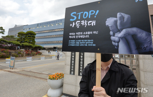 [김천=뉴시스] 이무열 기자 = 구미에서 3세 여아를 방치해 숨지게 한 혐의를 받는 김모(22)씨 공판이 열리는 9일 오후 경북 김천 대구지방법원 김천지원 앞에서 대한아동학대방지협회 회원이 김씨 엄벌을 촉구하는 릴레이 일인시위를 하고 있다. 2021.04.09. lmy@newsis.com