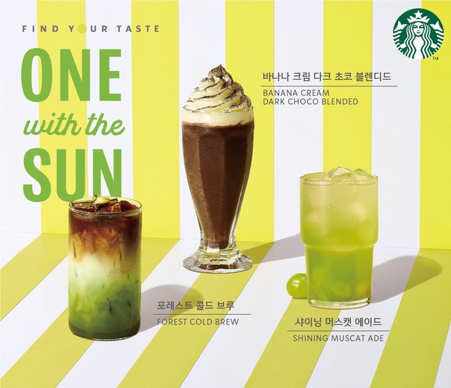 스타벅스, '포레스트 콜드브루'로 여름 시작