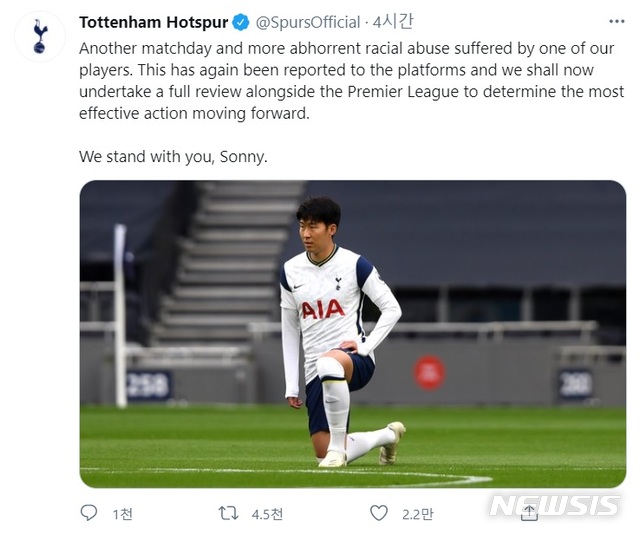 [서울=뉴시스] 토트넘 구단이 인종차별 피해를 입은 손흥민을 지지했다. (캡처=토트넘 소셜미디어)