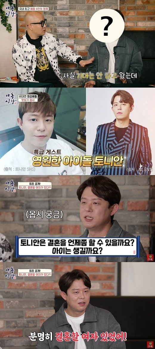 [서울=뉴시스]'애동신당' 9일 방송분(사진=베짱이엔터테인먼트 제공)2021.04.12 photo@newsis.com *재판매 및 DB 금지