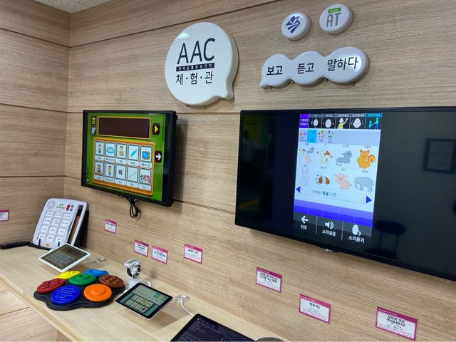  [부산=뉴시스] 허상천 기자 = 부산시는 오는 20일 장애인의날에 부산시보조기기센터 내 ‘AAC 체험관’을 처음 개소한다고 12일 밝혔다. 2021.04.12. (사진 = 부산시 제공) photo@newsis.com *재판매 및 DB 금지