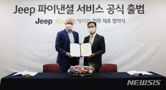 [서울=뉴시스] KB캐피탈 황수남 대표이사(오른쪽)와 FCA코리아 제이크 아우만(Jake Aumann) 대표이사(왼쪽)가 '전속 금융 제휴 협약'을 체결한 후 기념촬영을 하고 있다. (사진=KB캐피탈 제공) 2021.04.12. photo@newsis.com *재판매 및 DB 금지 