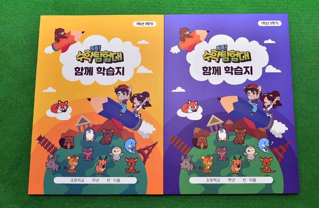 [부산=뉴시스] AI기반 ‘똑똑!수학탐험대’ 활용 자료(사진=부산교육청 제공) *재판매 및 DB 금지