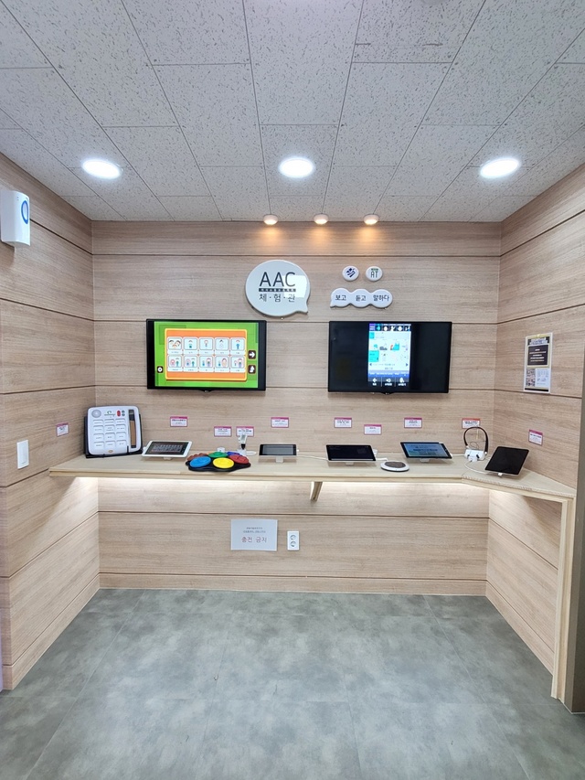 [부산=뉴시스] 보고, 듣고, 말하다! 부산시보조기기센터, 'AAC 체험관' 전경. (사진=부산시보조기기센터 제공) *재판매 및 DB 금지