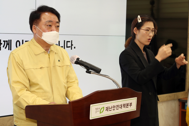 [청주=뉴시스] 임선우 기자 = 한범덕 충북 청주시장이 12일 시청 재난안전대책본부에서 비대면 브리핑을 하고 있다. (사진=청주시 제공) 2021.04.12. photo@newsis.com *재판매 및 DB 금지