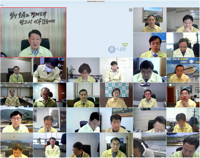 [대구=뉴시스]권영진 대구시장이 12일 오전 시청 집무실에서 영상 확대간부회의를 열고 있다. 사진 왼쪽 상단이 권영진 대구시장이다(사진=대구시 제공) 2021.04.12. photo@newsis.com&nbsp; *재판매 및 DB 금지