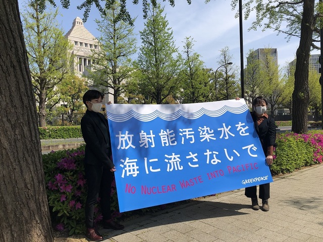 [서울=뉴시스] 그린피스는 12일 일본 정부의 후쿠시마 오염수 방류 계획에 반대하고 이를  철회할 것을 촉구하기 위해 전 세계 시민으로부터 받은 18만3754건의 청원을 일본 경제산업성에 제출했다. 사진은 그린피스 회원들이 '후쿠시마 방사성 오염수를 해양에 방류하지 마시오'라 써진 배너를 들고 있는 모습. (사진=그린피스 제공). 2021.04.12. photo@newsis.com *재판매 및 DB 금지