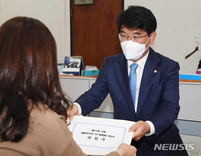 [서울=뉴시스]김진아 기자 = 박완주 더불어민주당 의원이 12일 서울 여의도 국회에서 차기 원내대표 출마를 위해 후보 등록을 하고 있다. (공동취재사진) 2021.04.12. photo@newsis.com