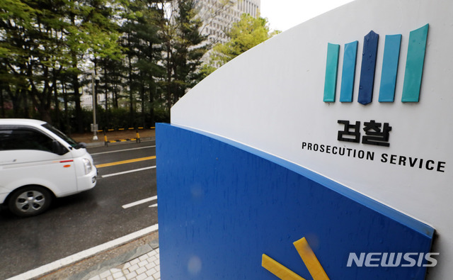 [서울=뉴시스] 고범준 기자 =지난 12일 오후 서울 서초구 대검찰청에서 차량이 지나가고 있다. 2021.04.12. bjko@newsis.com