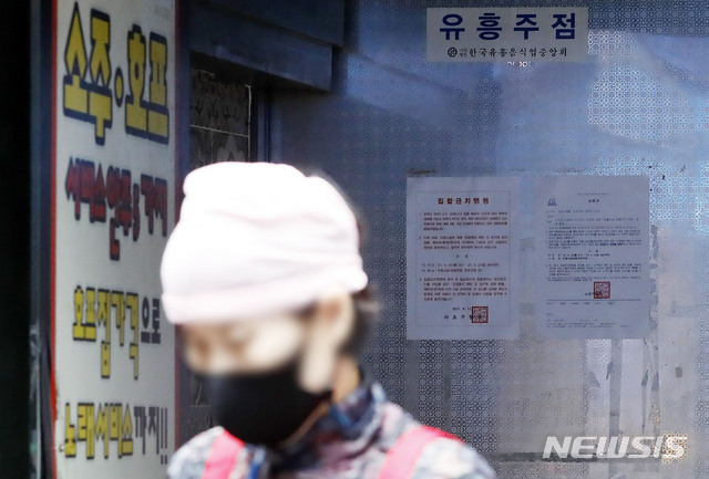 [서울=뉴시스]홍효식 기자 = 코로나19 4차 유행을 억제하기 위해 수도권과 부산 지역 유흥시설의 영업이 3주간 금지된 12일 오후 서울 강남구 한 유흥주점에 집합금지명령이 부착돼 있다. 2021.04.12. yesphoto@newsis.com