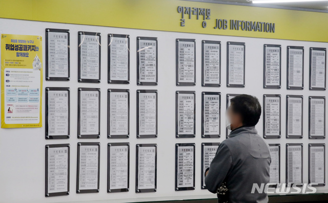 [서울=뉴시스]김병문 기자 = 지난달 구직급여를 타간 사람이 약 76만명으로 역대 최대 수치로 집계된 12일 오후 서울 마포구 서울서부고용복지플러스센터를 찾은 시민이 구인정보 안내문을 살펴보고 있다. 2021.04.12. dadazon@newsis.com