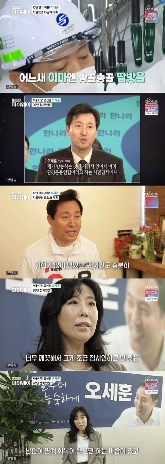 [서울=뉴시스]'스타다큐 마이웨이' 12일 방송분(사진=방송화면 캡처)2021.04.13 photo@newsis.com *재판매 및 DB 금지