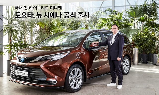 토요타, 국내 첫 하이브리드 미니밴 '뉴 시에나' 출시