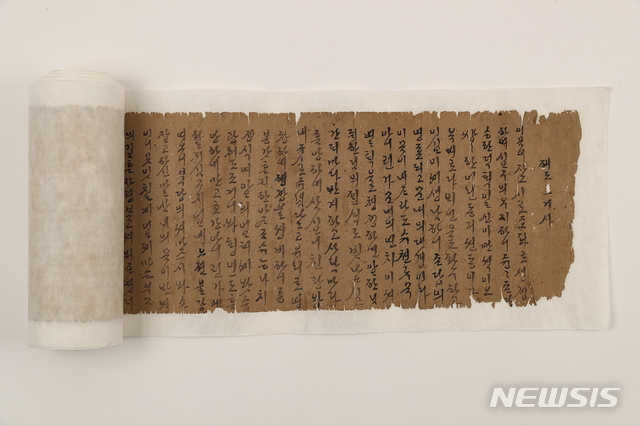 [서울=뉴시스] 해도교거사 (사진=고성이씨 간서가 이재업 선생님 제공) 2021.04.13. photo@newsis.com