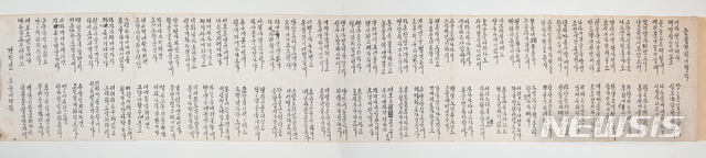 [서울=뉴시스] 눈물뿌린 이별가 (사진=경상북도독립운동기념관 제공) 2021.04.13. photo@newsis.com