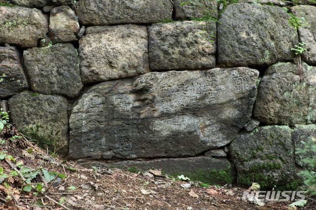 [서울=뉴시스] 한양도성 남산구간 각자성석 (사진=한양도성박물관 제공) 2021.04.13. photo@newsis.com