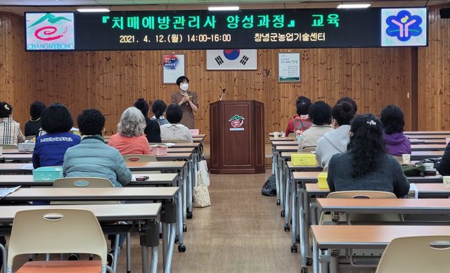 창녕군, 치매예방관리사 양성과정 개강식  *재판매 및 DB 금지