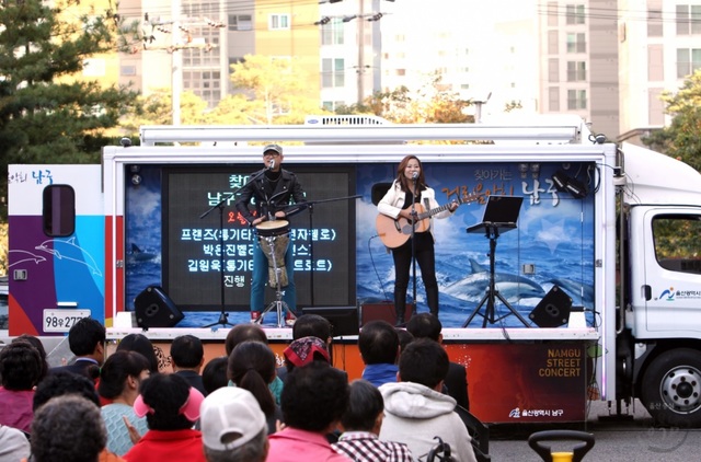 [울산=뉴시스]울산 남구가 운영하는 찾아가는 거리음악회 공연 현장. (사진=울산 남구 제공) photo@newsis.com *재판매 및 DB 금지
