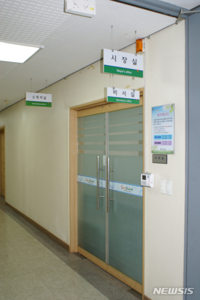 전남 광양시청 시장실