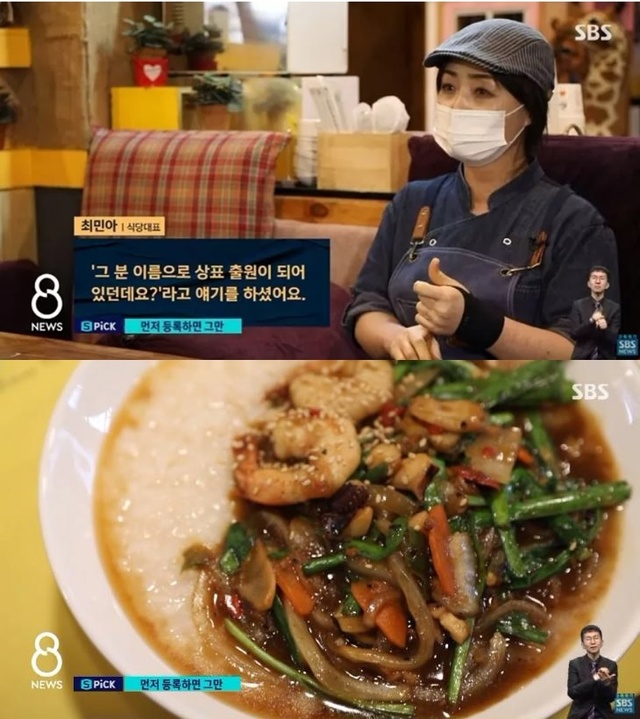 [서울=뉴시스]'SBS 8 뉴스' 12일 방송분(사진=방송화면 캡처)2021.04.13 photo@newsis.com *재판매 및 DB 금지