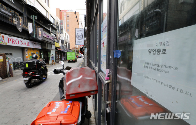 [서울=뉴시스] 고범준 기자 = 사회적 거리두기 수도권 2단계, 비수도권 1.5단계가 3주 연장된 13일 오후 서울 용산구 이태원 한 점포에 영업종료 안내문이 붙어 있다. 이날 용산구는 이태원관광특구연합회 주최로 '이태원 상권 살리기 결의대회'를 가졌다. 2021.04.13. bjko@newsis.com