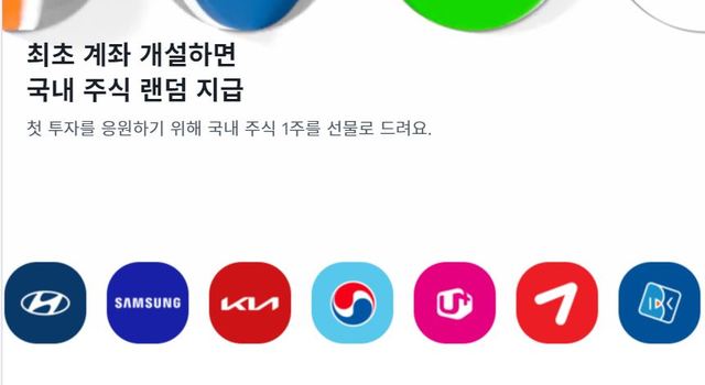 토스증권, 주린이들 사이 돌풍 이유는