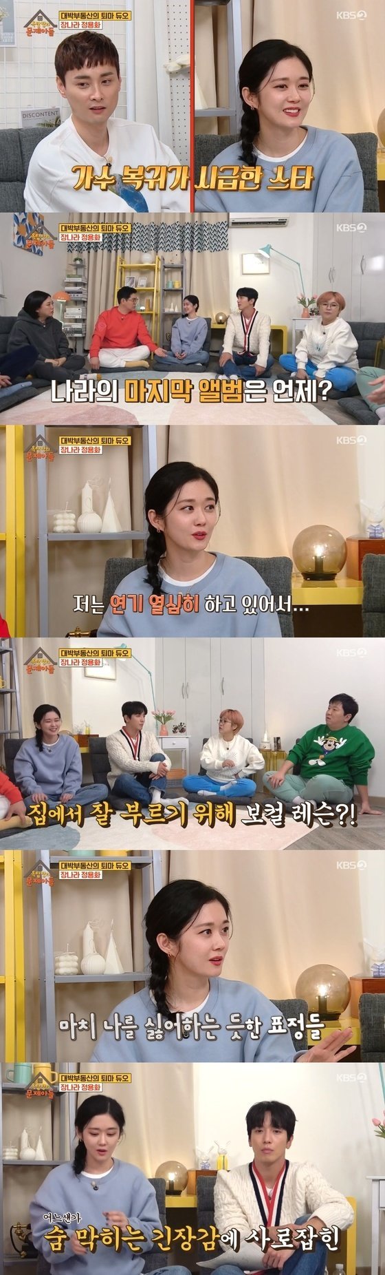 [서울=뉴시스] '옥탑방의 문제아들' 이미지. 2021.04.12. (사진 = 옥탑방의 문제아들 캡처) photo@newsis.com *재판매 및 DB 금지