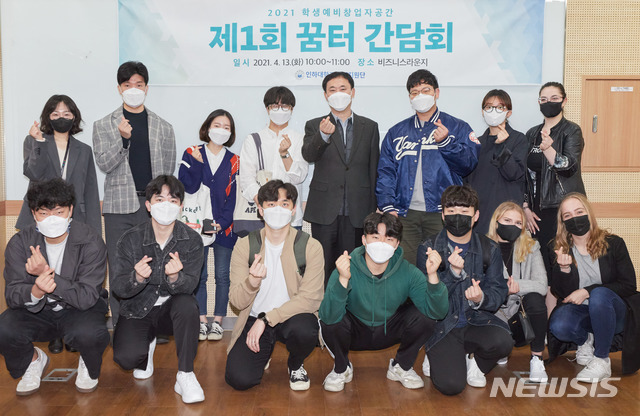 제1회 꿈터 간담회