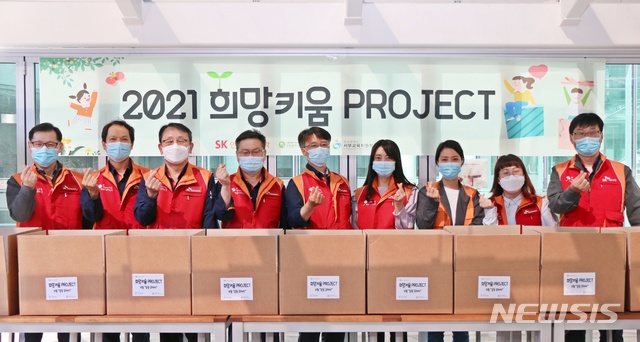 SK인천석유화학, 발달장애아동에 희망키움 놀이키트