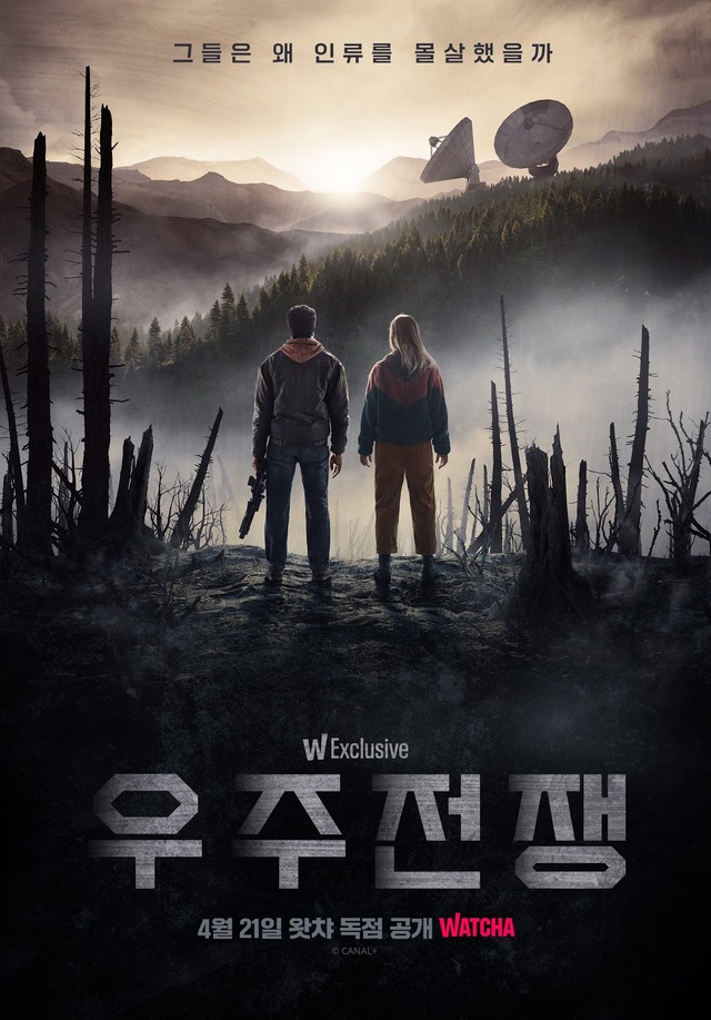 [서울=뉴시스] (사진 = 왓챠 제공) 2021.04.14. photo@newsis.com *재판매 및 DB 금지