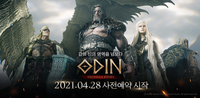 카카오게임즈, '오딘: 발할라 라이징' 28일 사전예약 시작